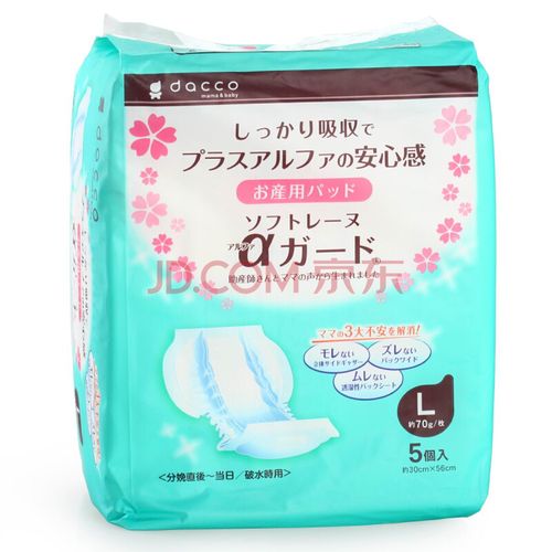 三洋(dacco)待产包产妇卫生巾套装孕妇入院用品京东款